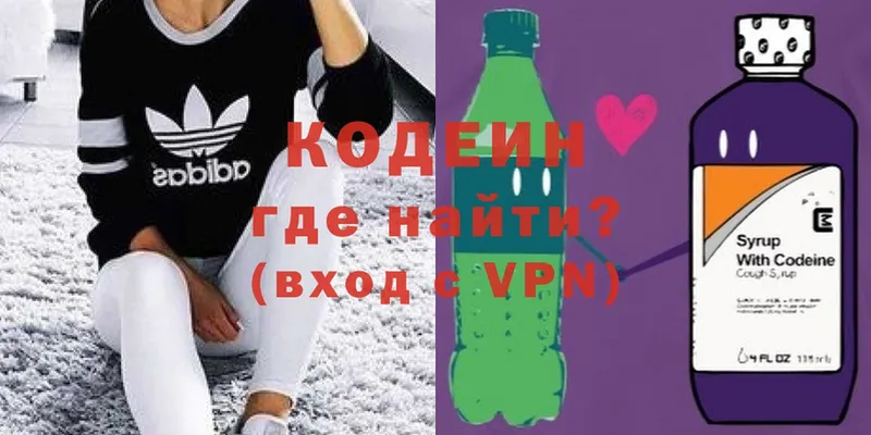 Кодеиновый сироп Lean Purple Drank  где найти наркотики  Алзамай 