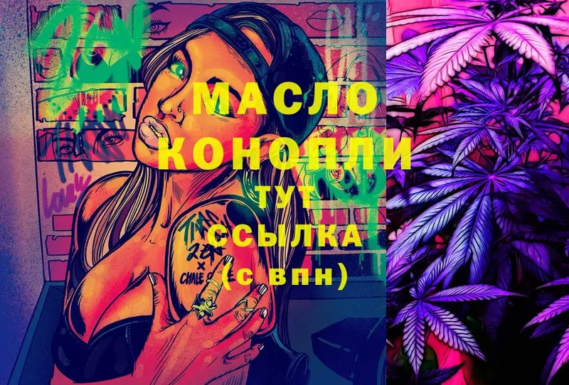 Дистиллят ТГК THC oil  Алзамай 